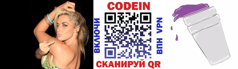 mega ONION  Юхнов  Кодеиновый сироп Lean Purple Drank 