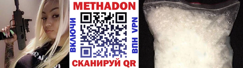 МЕТАДОН кристалл  Юхнов 